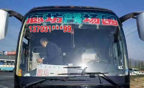 長(zhǎng)途汽車網(wǎng)