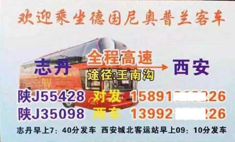 長途汽車網(wǎng)