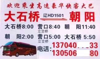 長途汽車網(wǎng)