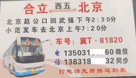 長途汽車網(wǎng)