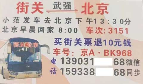 長(zhǎng)途汽車(chē)網(wǎng)