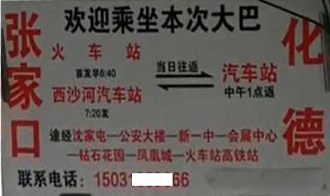 長途汽車網(wǎng)