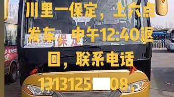 長(zhǎng)途汽車網(wǎng)