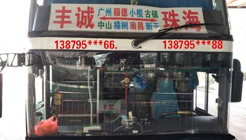 長途汽車網(wǎng)