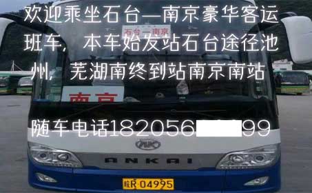 長途汽車網(wǎng)