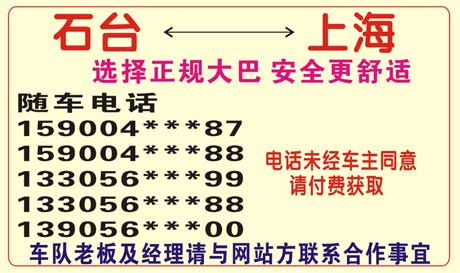 長途汽車網(wǎng)