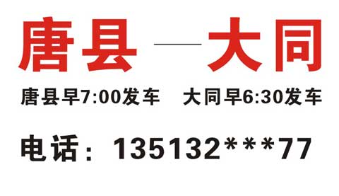 長途汽車網(wǎng)