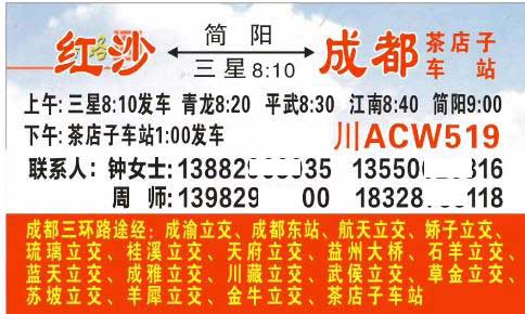 長途汽車網(wǎng)