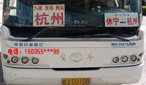 長(zhǎng)途汽車(chē)網(wǎng)