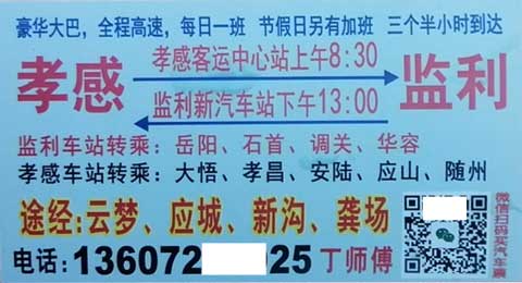 長途汽車網(wǎng)