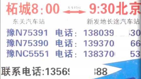 長途汽車網(wǎng)