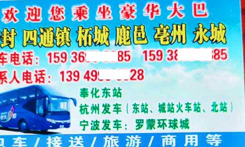 長途汽車網(wǎng)