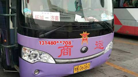 長途汽車網(wǎng)