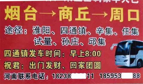 長途汽車網(wǎng)