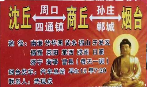 長途汽車網(wǎng)