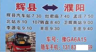 長(zhǎng)途汽車網(wǎng)