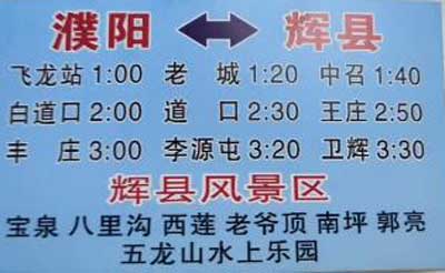 長(zhǎng)途汽車網(wǎng)