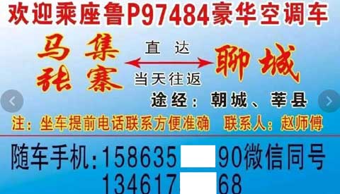 長途汽車網(wǎng)