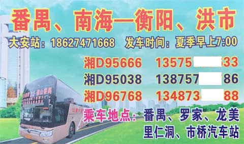 長途汽車網(wǎng)