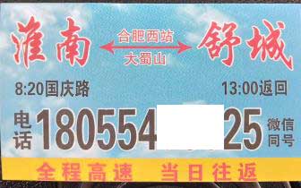 長(zhǎng)途汽車網(wǎng)