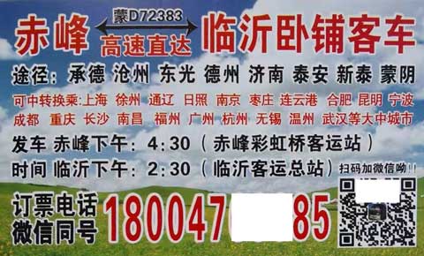 長途汽車網(wǎng)