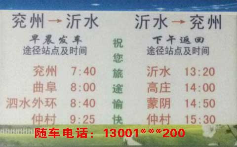 長途汽車網(wǎng)