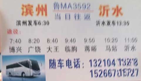 長途汽車網(wǎng)