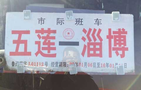 長(zhǎng)途汽車(chē)網(wǎng)