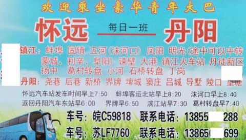 長(zhǎng)途汽車網(wǎng)