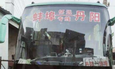 長(zhǎng)途汽車網(wǎng)