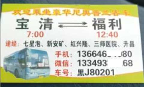 長途汽車網(wǎng)