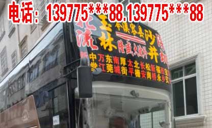 長途汽車網(wǎng)