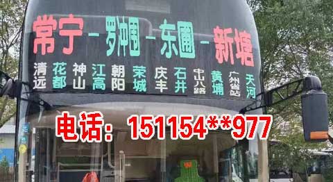 長(zhǎng)途汽車(chē)網(wǎng)