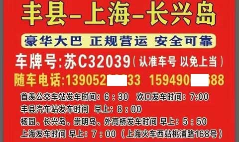 長途汽車網(wǎng)