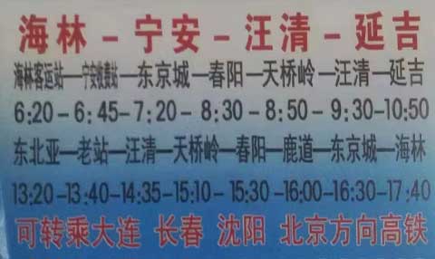 長(zhǎng)途汽車(chē)網(wǎng)