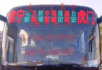 長途汽車網(wǎng)