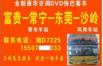 長途汽車網(wǎng)