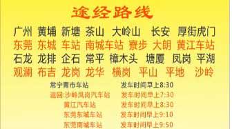 長途汽車網(wǎng)