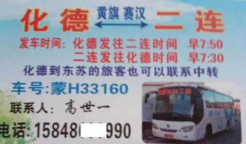 長途汽車網(wǎng)