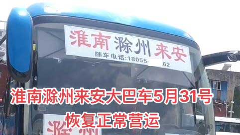 長(zhǎng)途汽車網(wǎng)