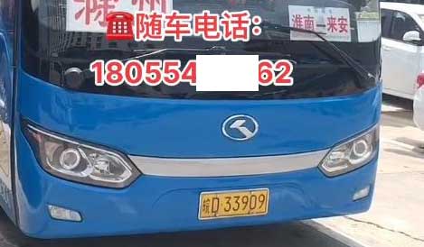 長(zhǎng)途汽車網(wǎng)