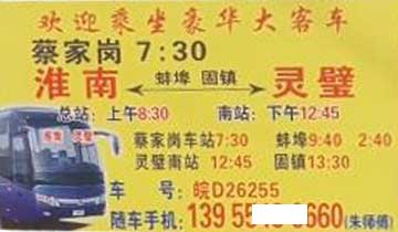 長途汽車網(wǎng)