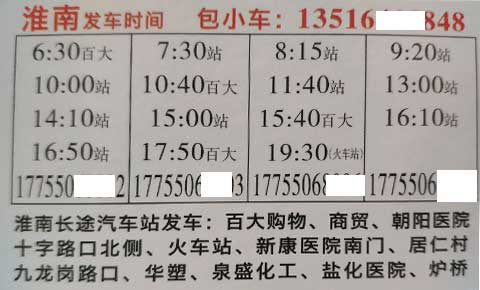 長(zhǎng)途汽車(chē)網(wǎng)