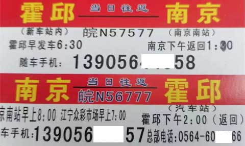 長途汽車網(wǎng)