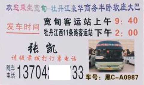 長途汽車網(wǎng)