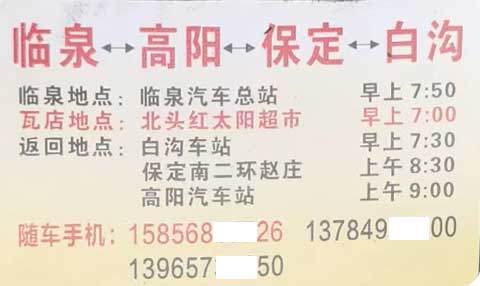 長(zhǎng)途汽車網(wǎng)