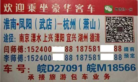 長途汽車網(wǎng)