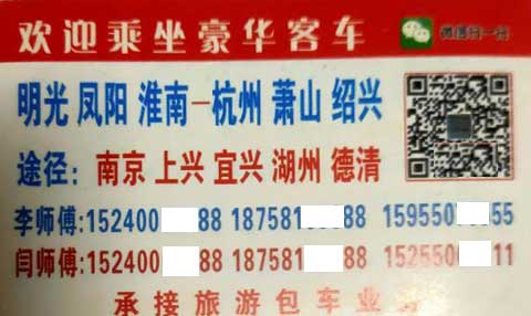 長途汽車網(wǎng)