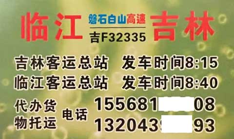 長(zhǎng)途汽車(chē)網(wǎng)