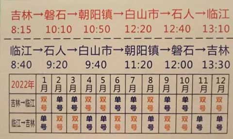 長(zhǎng)途汽車(chē)網(wǎng)